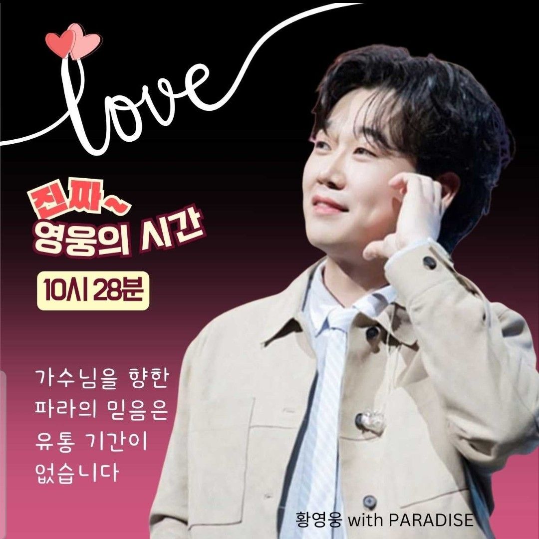 Behind-the-scenes cut of Hwang Youngwoong