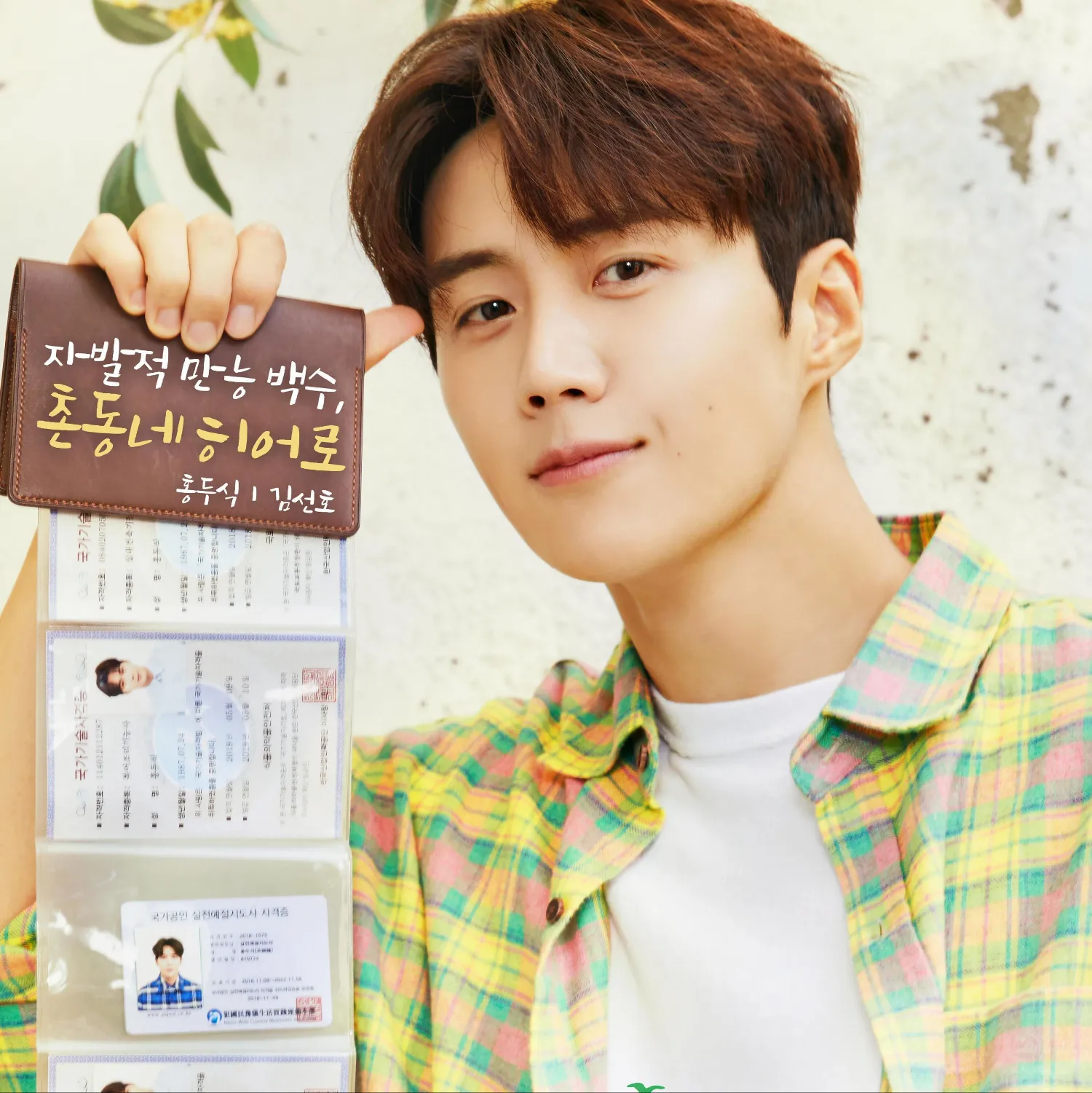 김선호 최근 활동샷