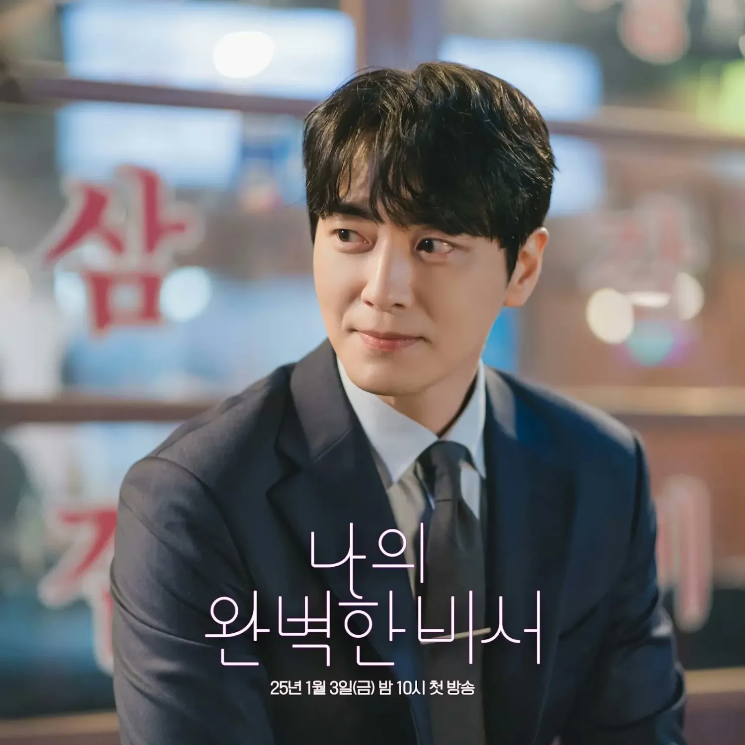 Latest photo of Lee Joonhyuk