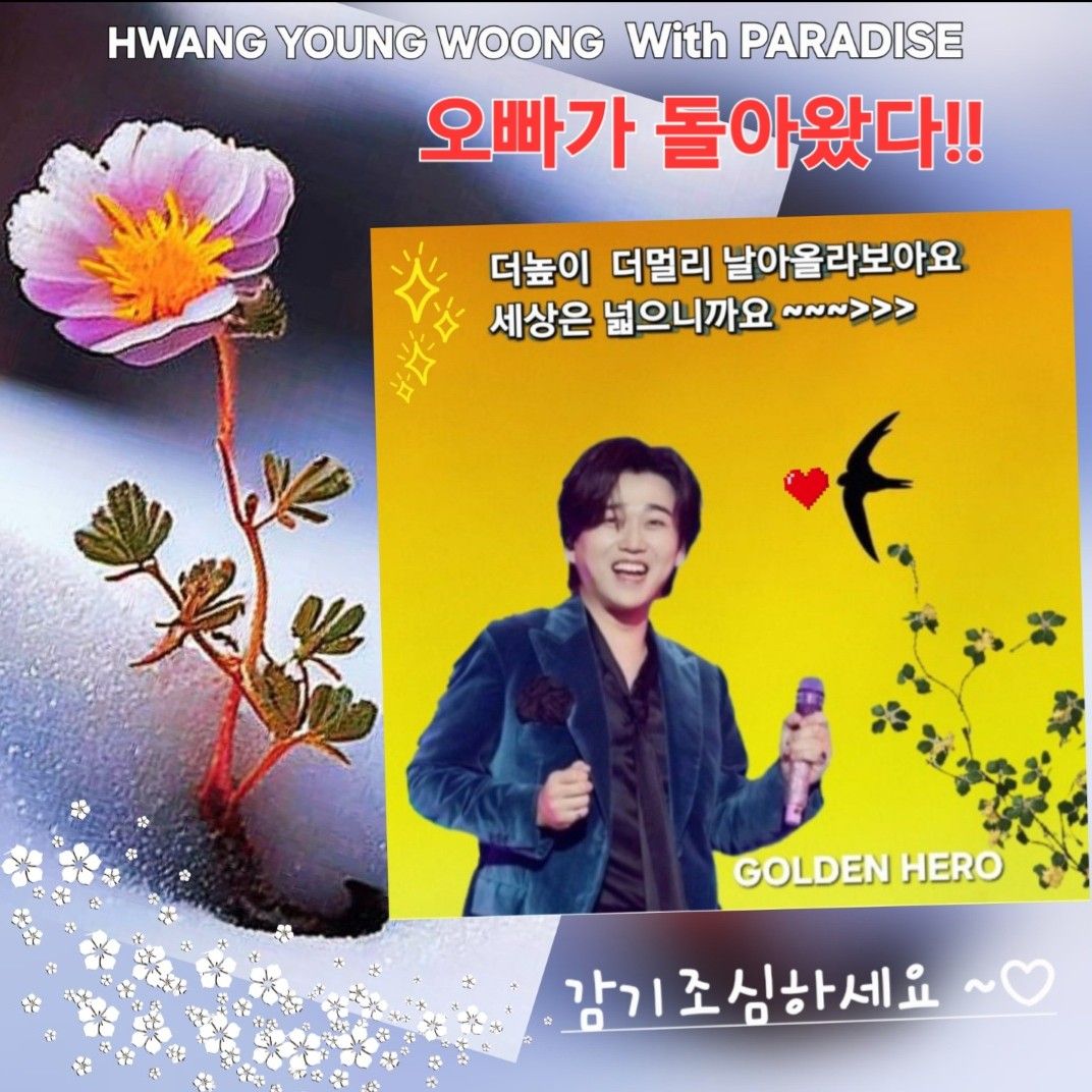 Latest photo of Hwang Youngwoong