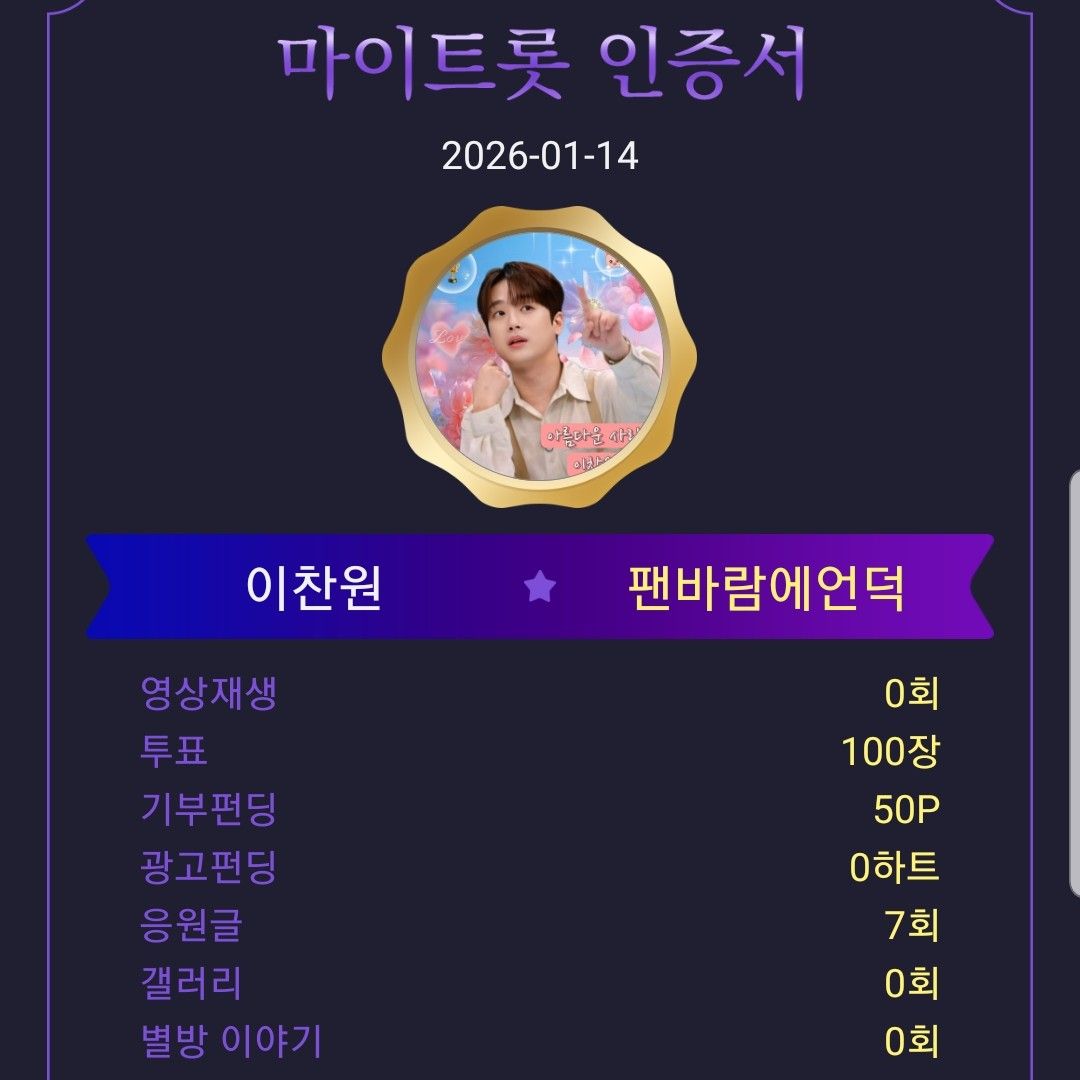 이찬원 최근 활동샷