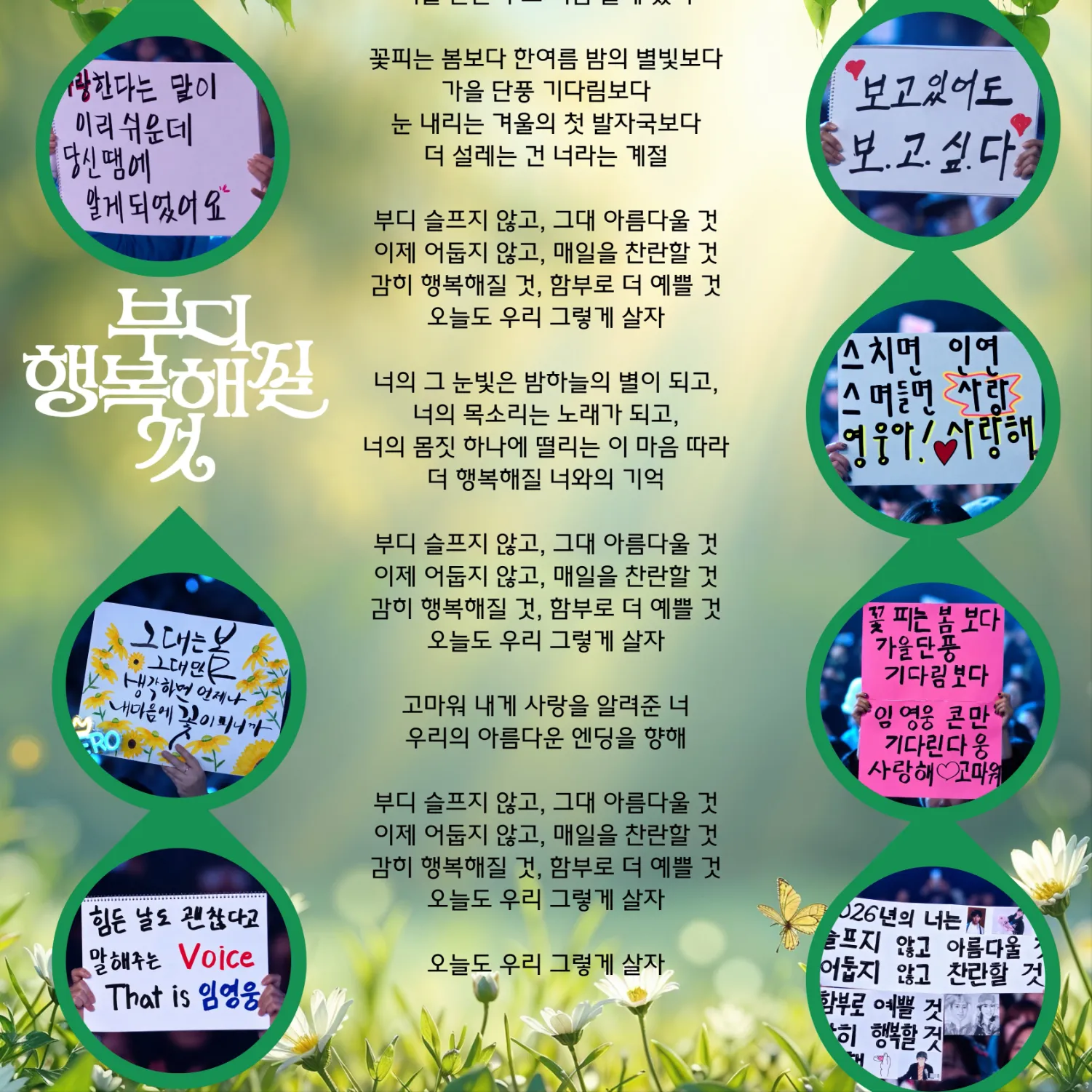 Foto terbaru dari Lim Youngwoong