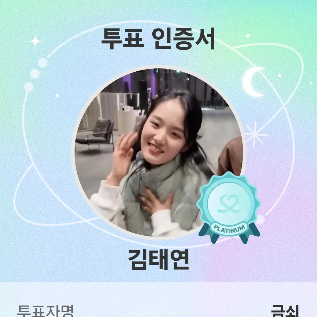 김태연의 최신 사진