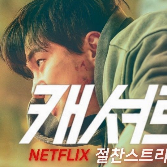 이준호 팬이 찍은 순간