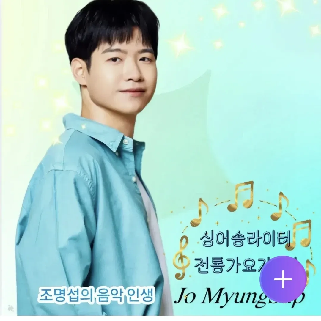 조명섭의 비하인드 컷