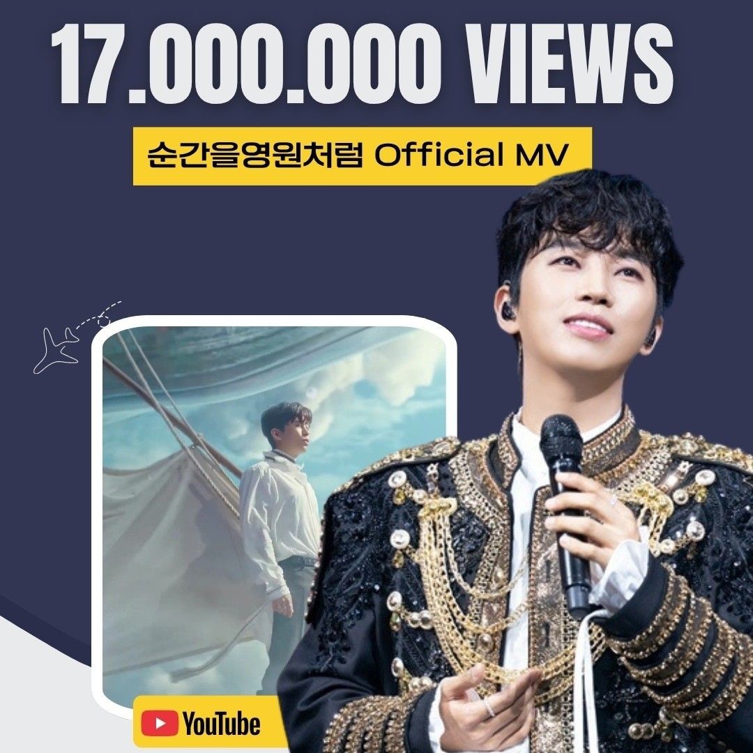 ファンが撮影したイム・ヨンウンの瞬間