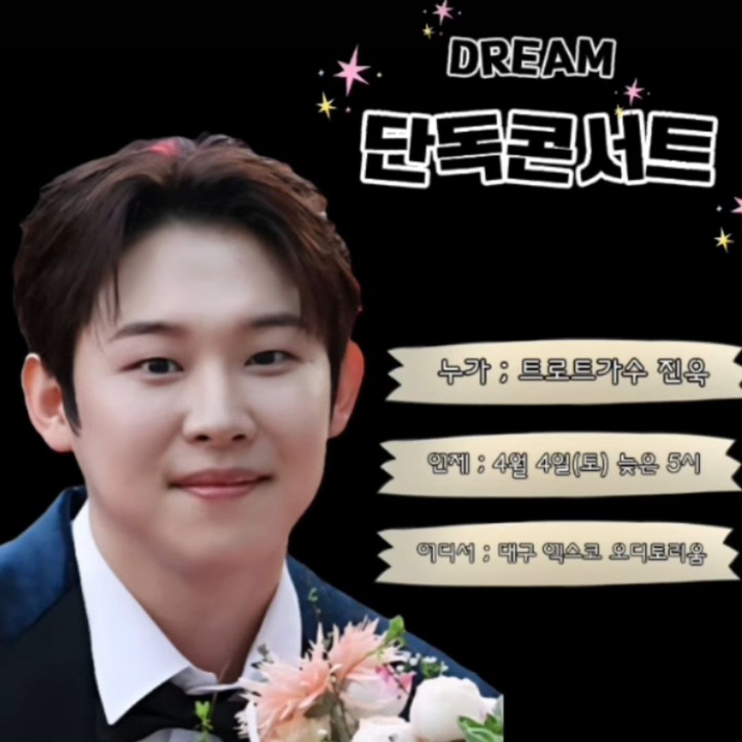 Jinuk的幕後花絮