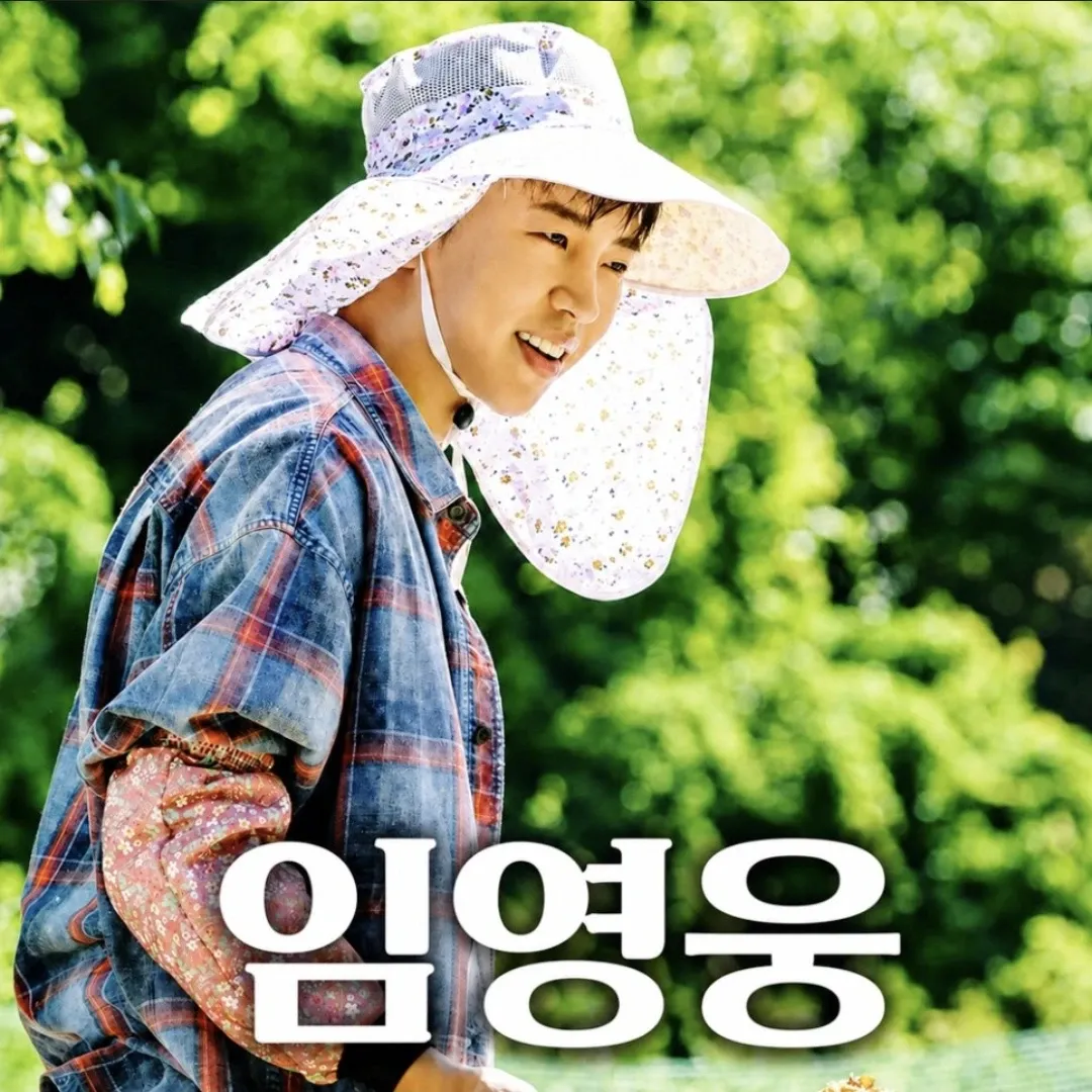 Cuplikan di balik layar dari Lim Youngwoong