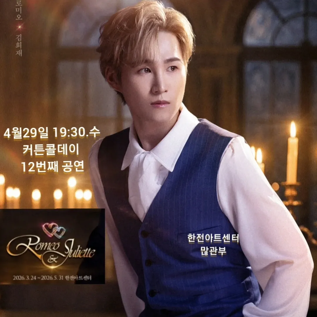 김희재 팬이 찍은 순간