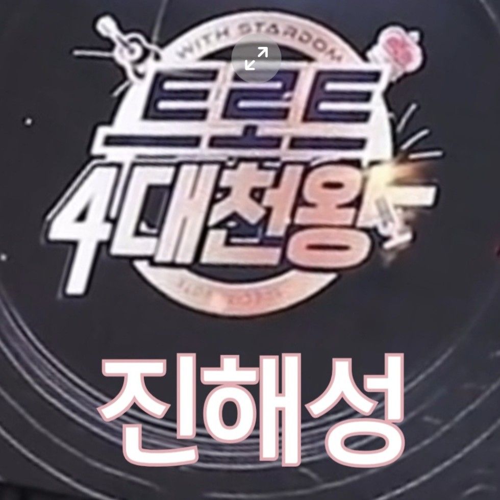 晋海成的幕后花絮