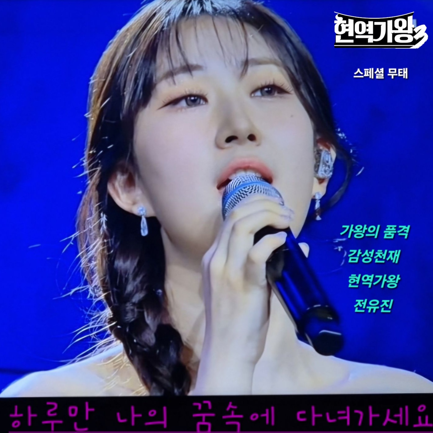 全裕珍的近期活動照