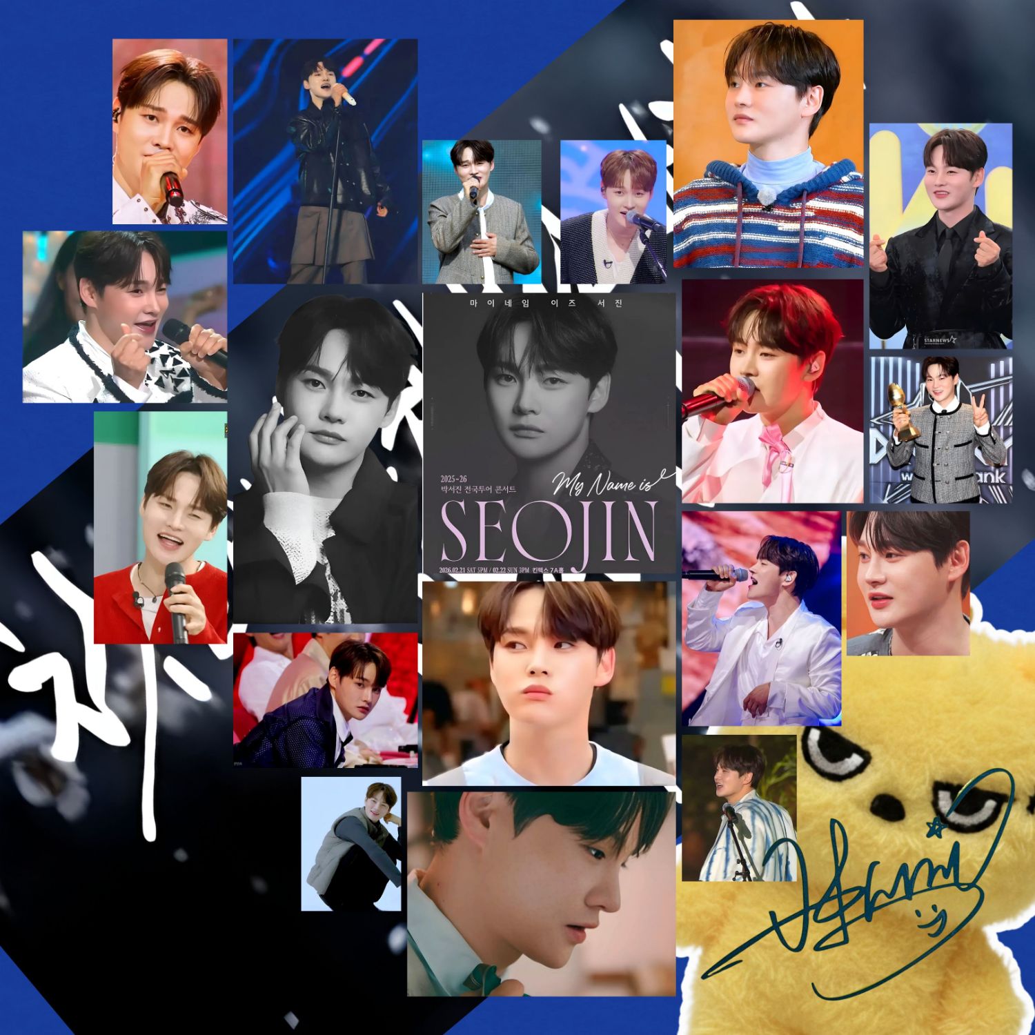 박서진의 비하인드 컷