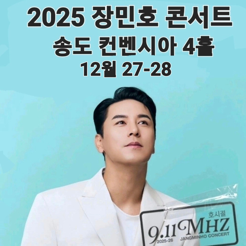 ファンが撮影したチャン・ミンホの瞬間