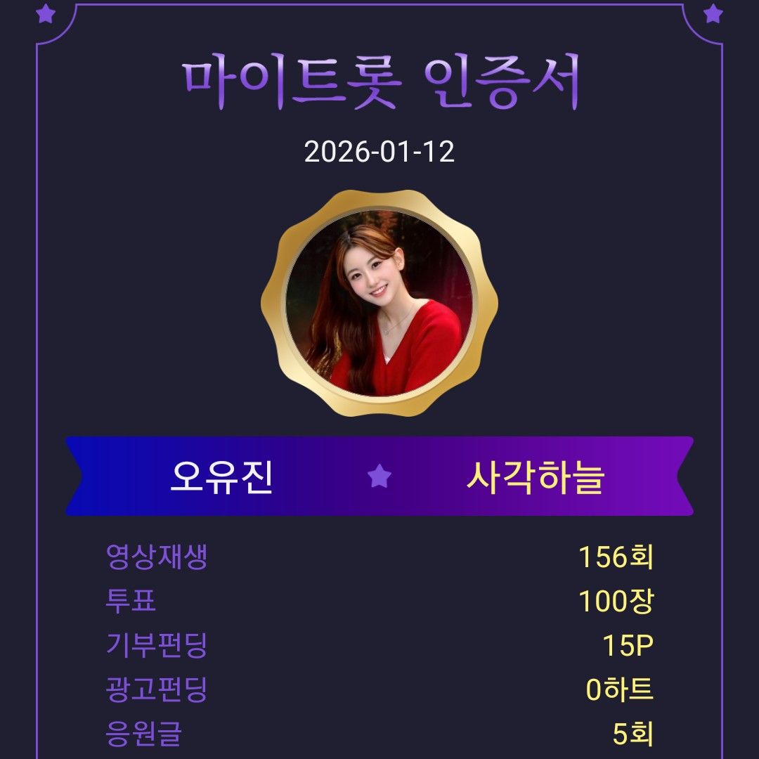 오유진의 비하인드 컷