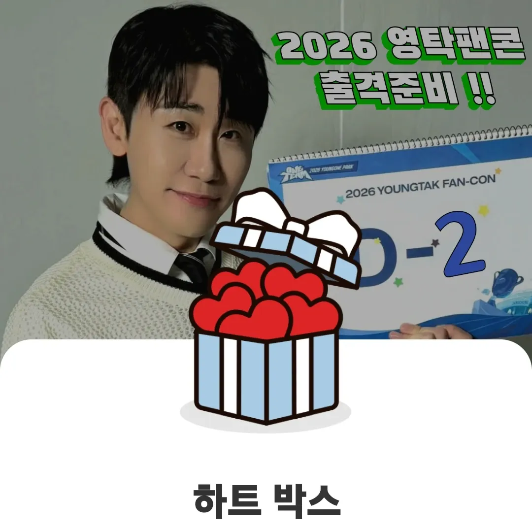 永卓的幕後花絮