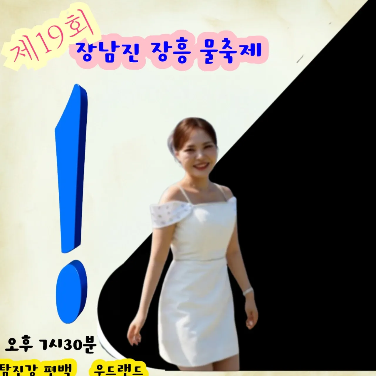 Recent activity shot of Miss Kim