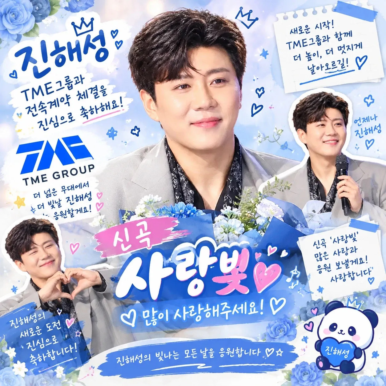 Recent activity shot of Jin Haesung