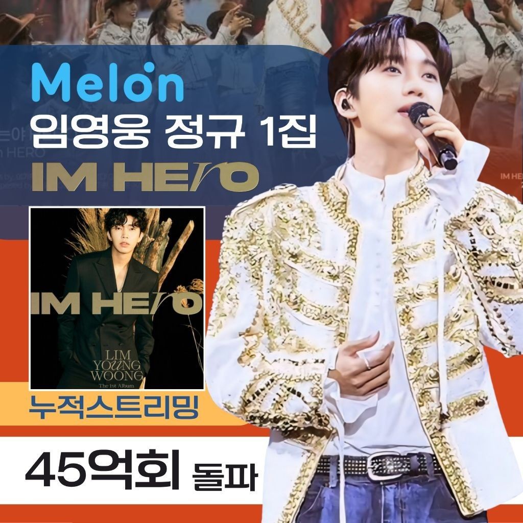 Recent activity shot of Lim Youngwoong