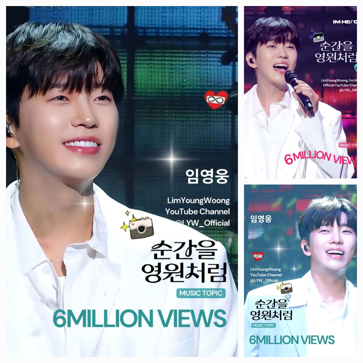 임영웅의 최신 사진