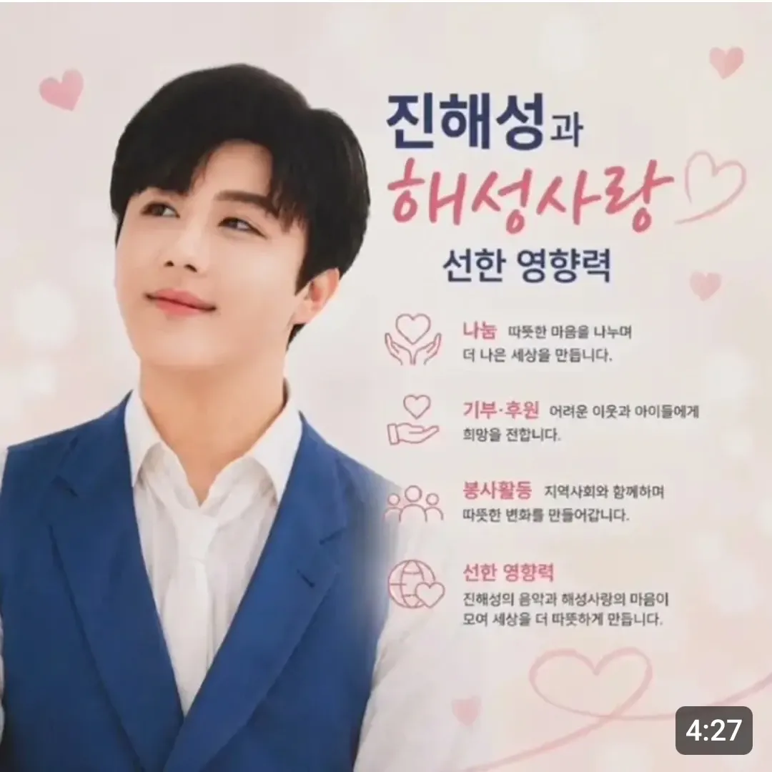 진해성 최근 활동샷