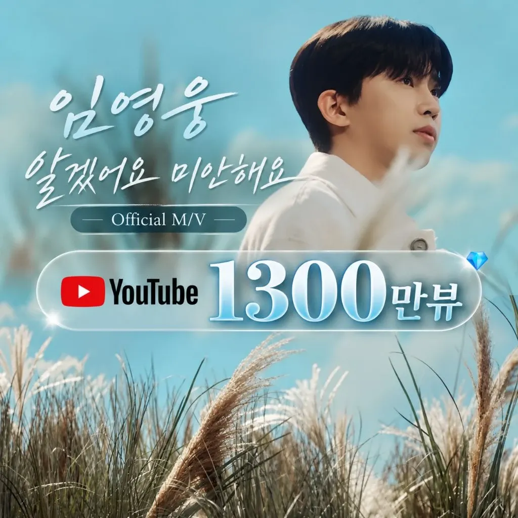 Cuplikan di balik layar dari Lim Youngwoong