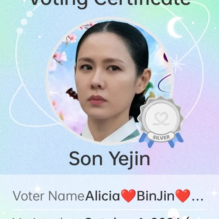 Recent activity shot of Son Yejin