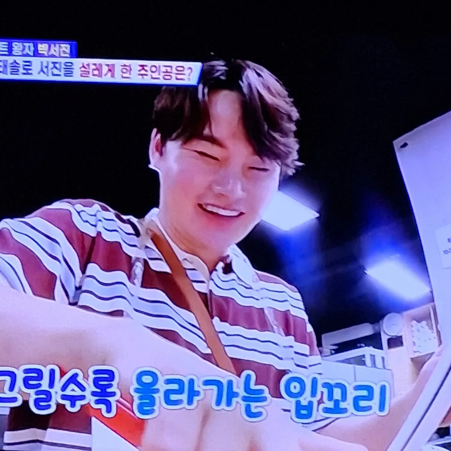 박서진 팬이 찍은 순간