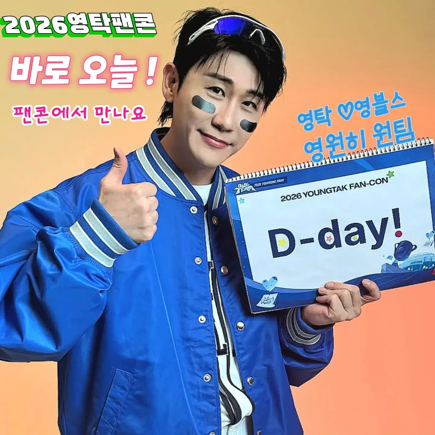영탁의 비하인드 컷