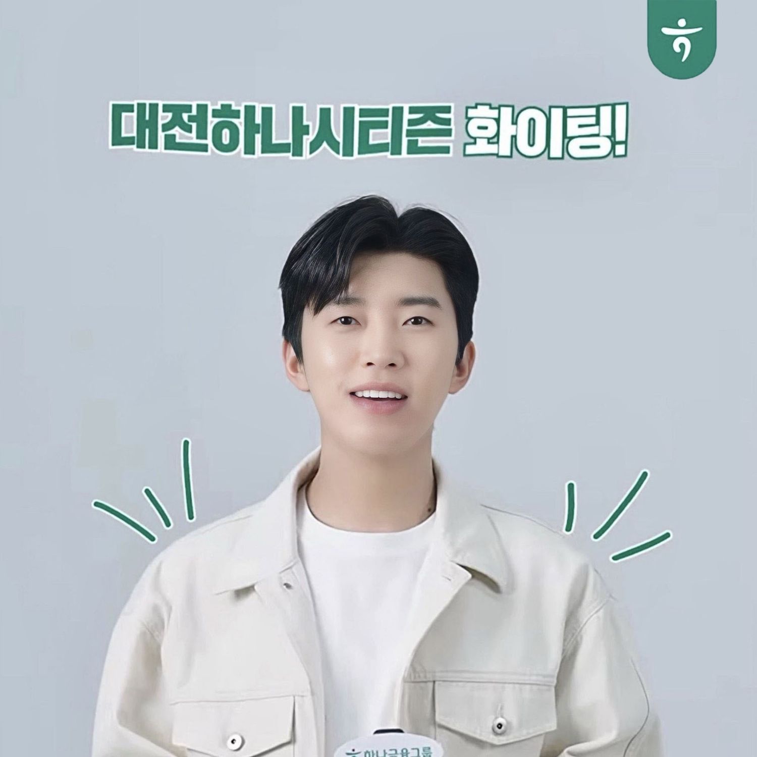 イム・ヨンウンの最近の活動ショット