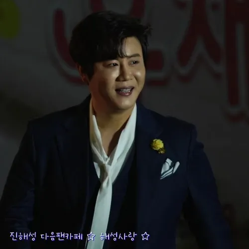 A moment captured by a fan of Jin Haesung
