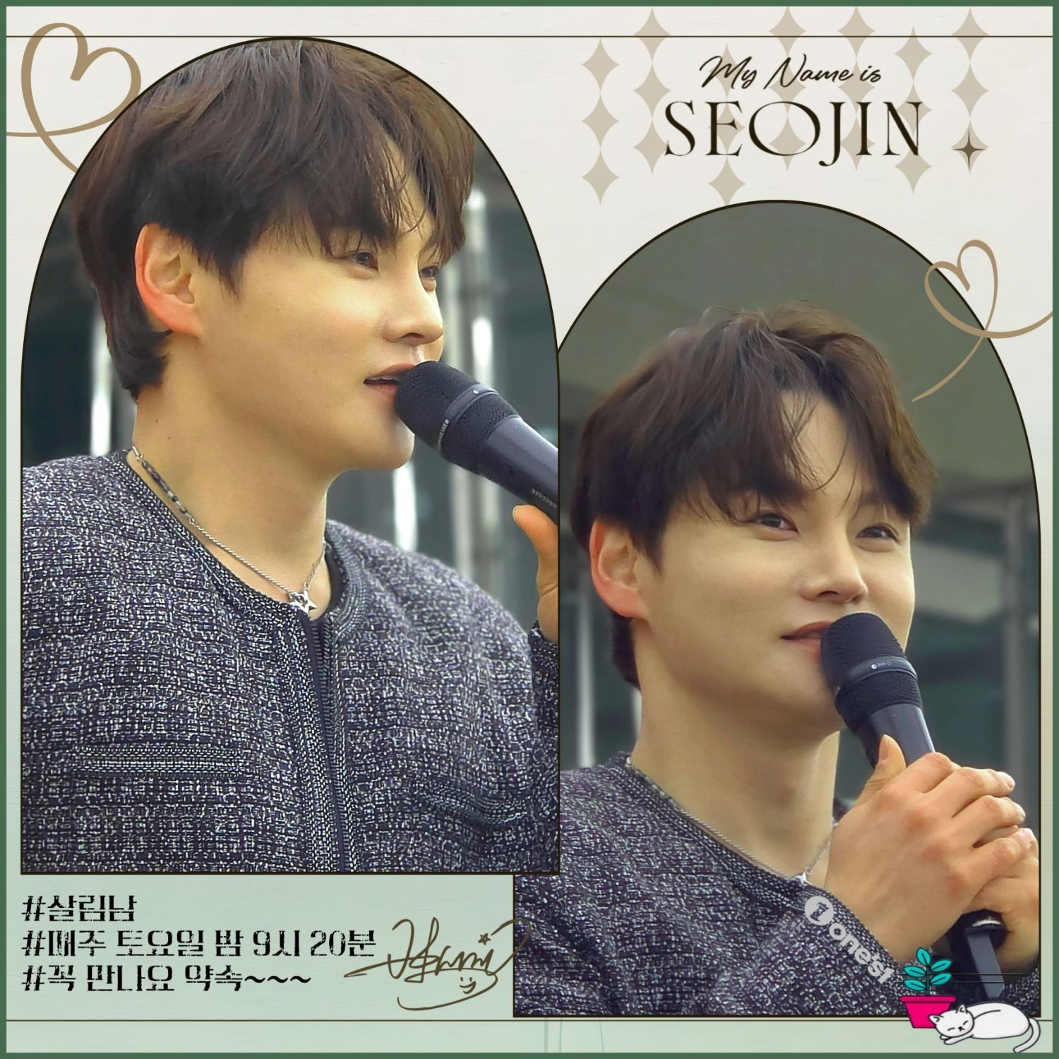 박서진의 최신 사진