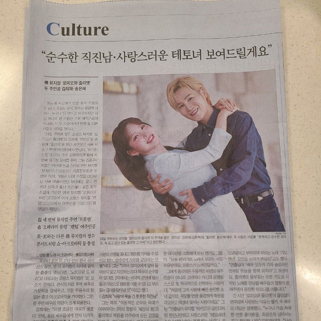 金熙栽的幕后花絮