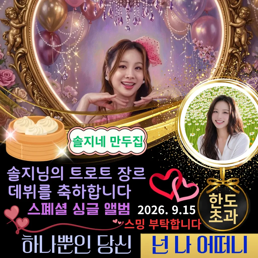 팬들이 사랑한 인기 셀럽 게시글