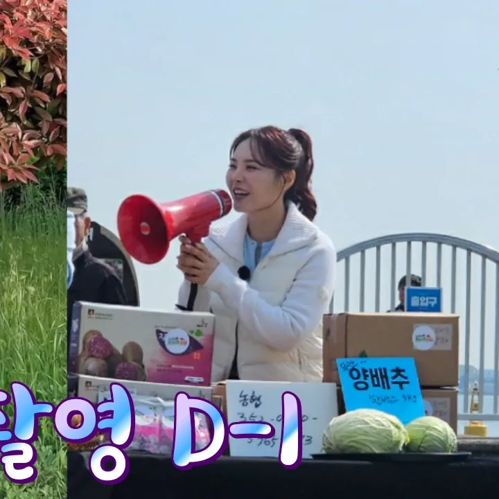 A moment captured by a fan of Miss Kim