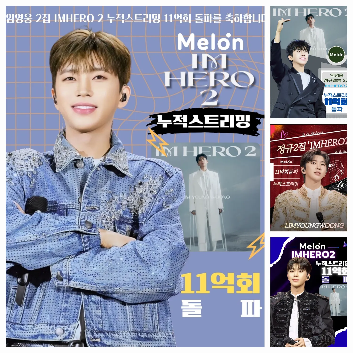 Behind-the-scenes cut of Lim Youngwoong