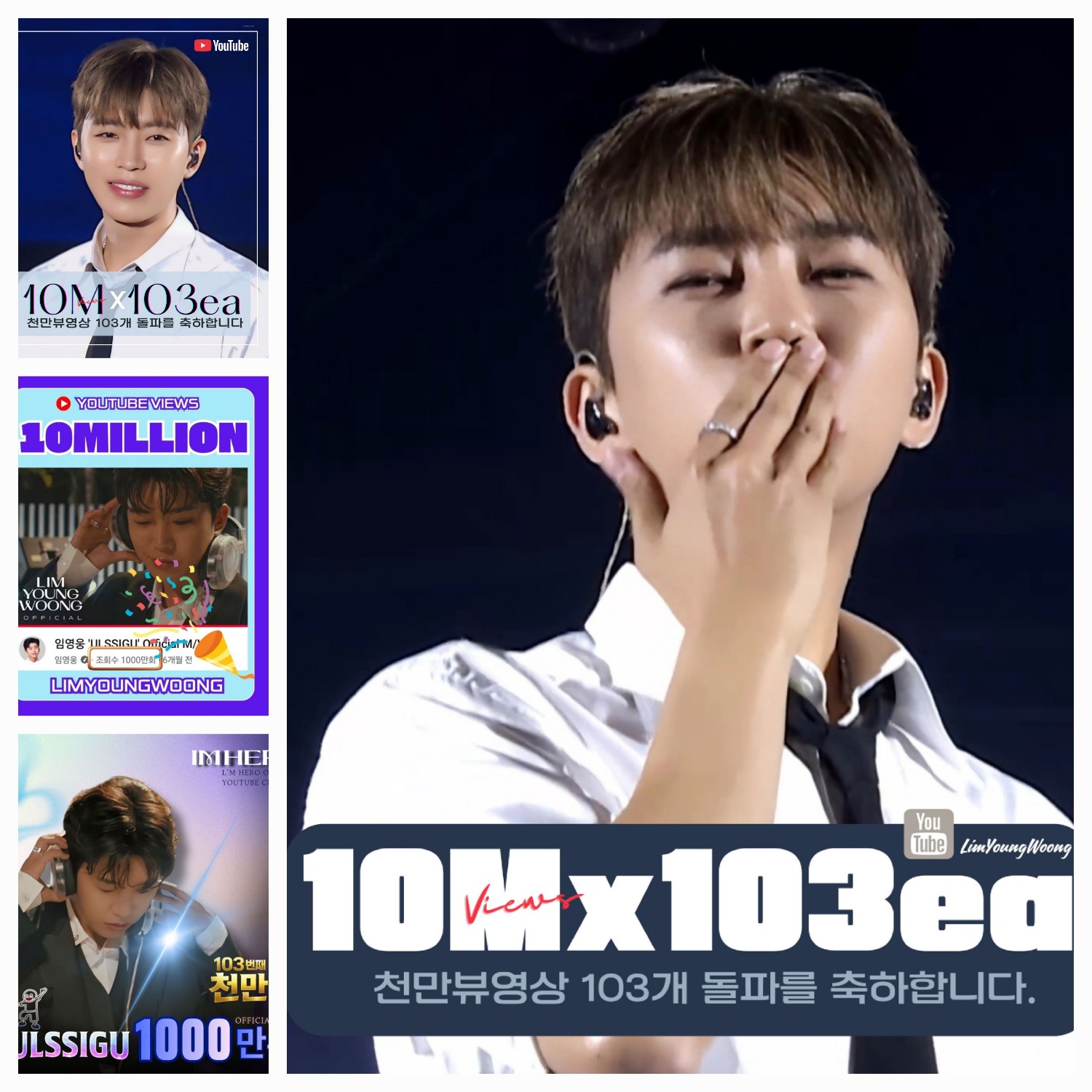 임영웅 최근 활동샷