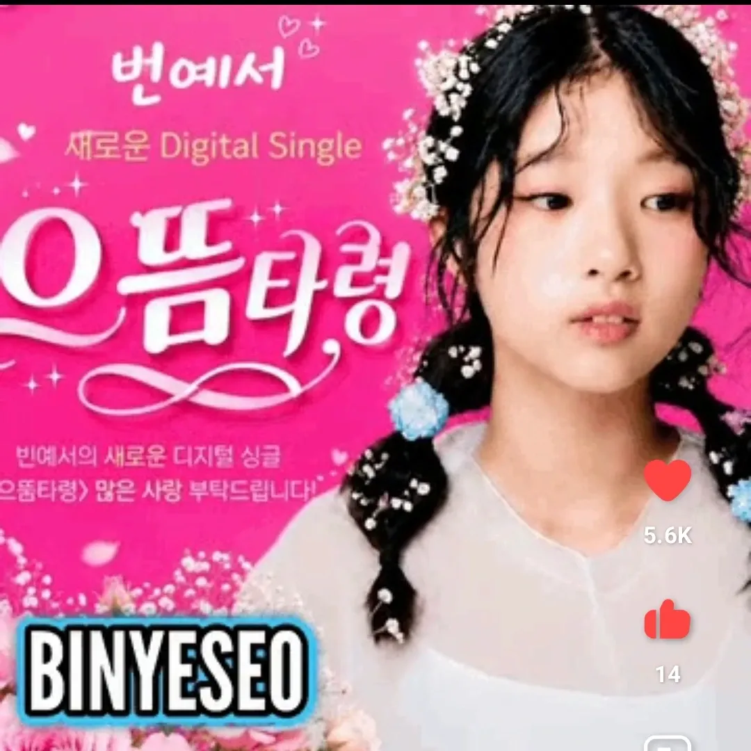 Latest photo of Bin Yeseo
