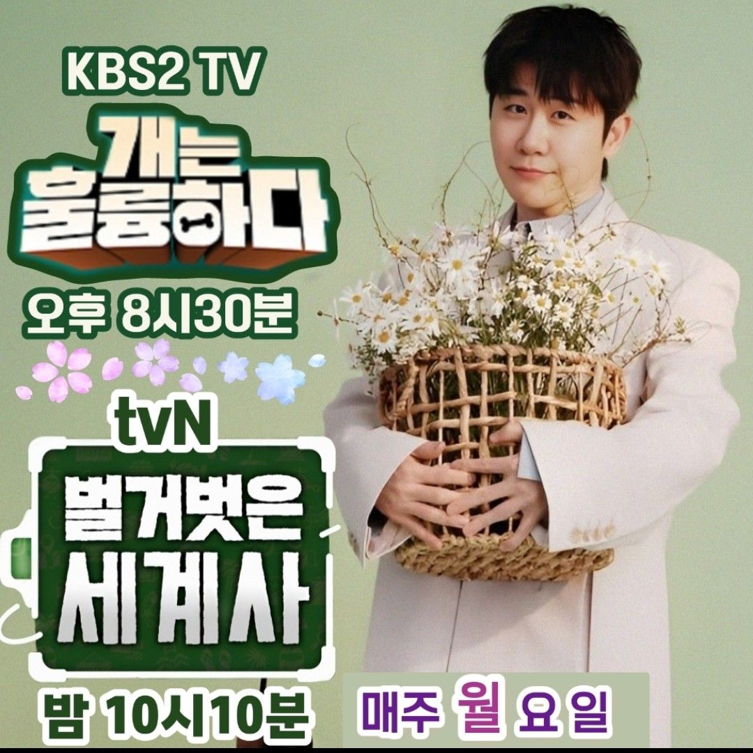 영탁의 최신 사진