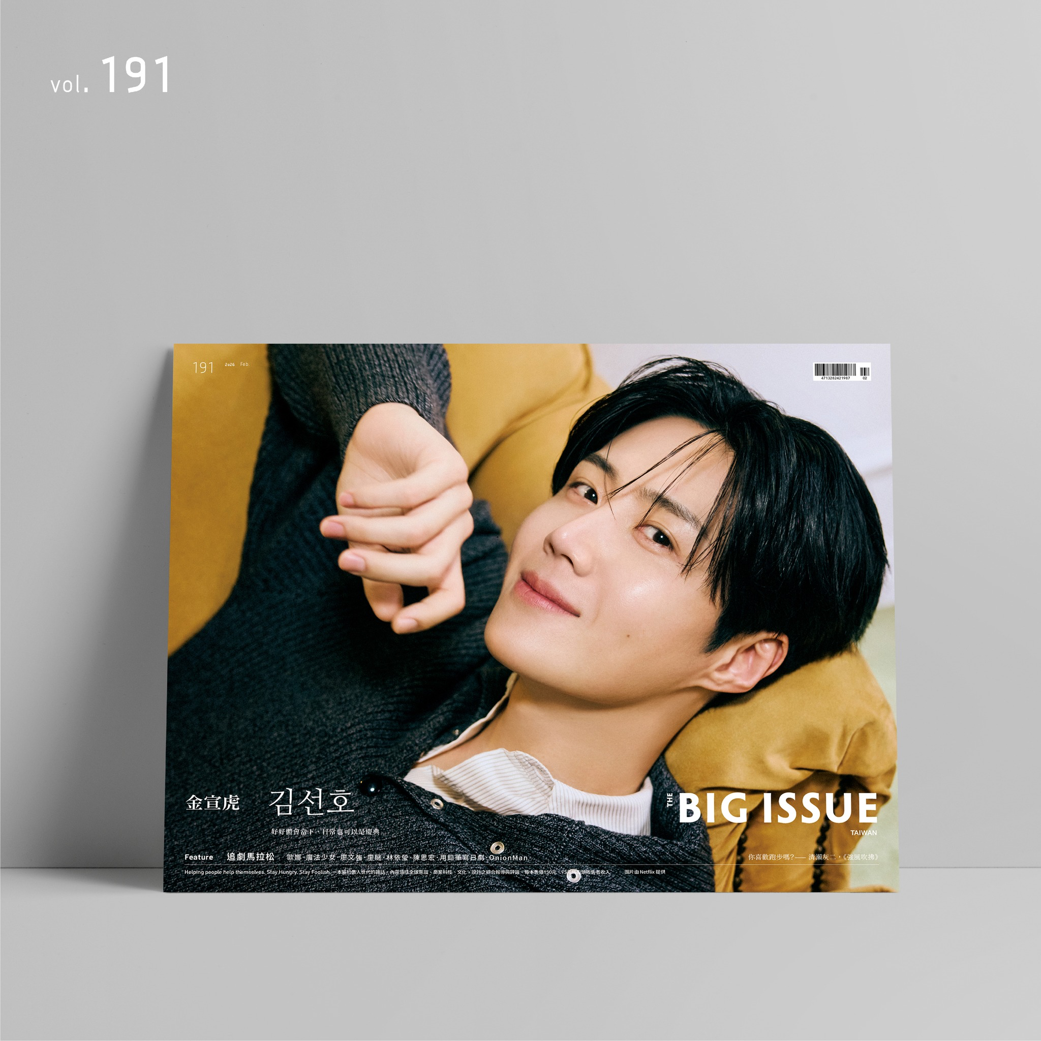 Recent activity shot of Kim Seonho