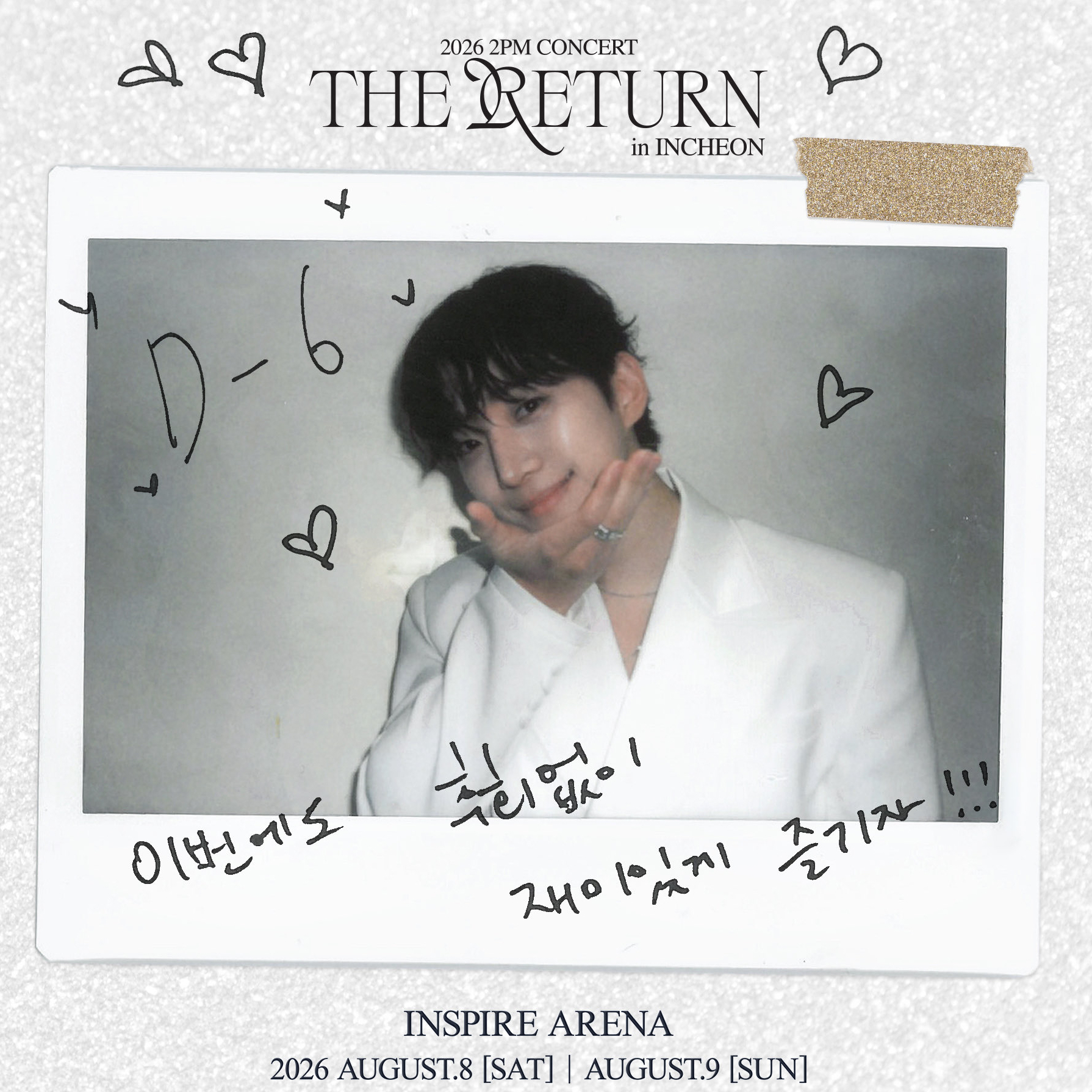 이준호 최근 활동샷