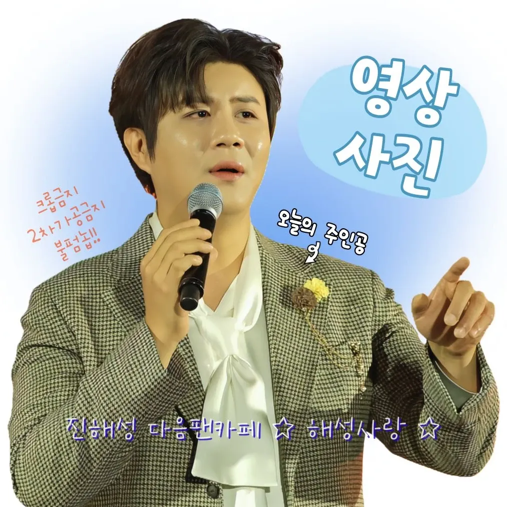 Behind-the-scenes cut of Jin Haesung