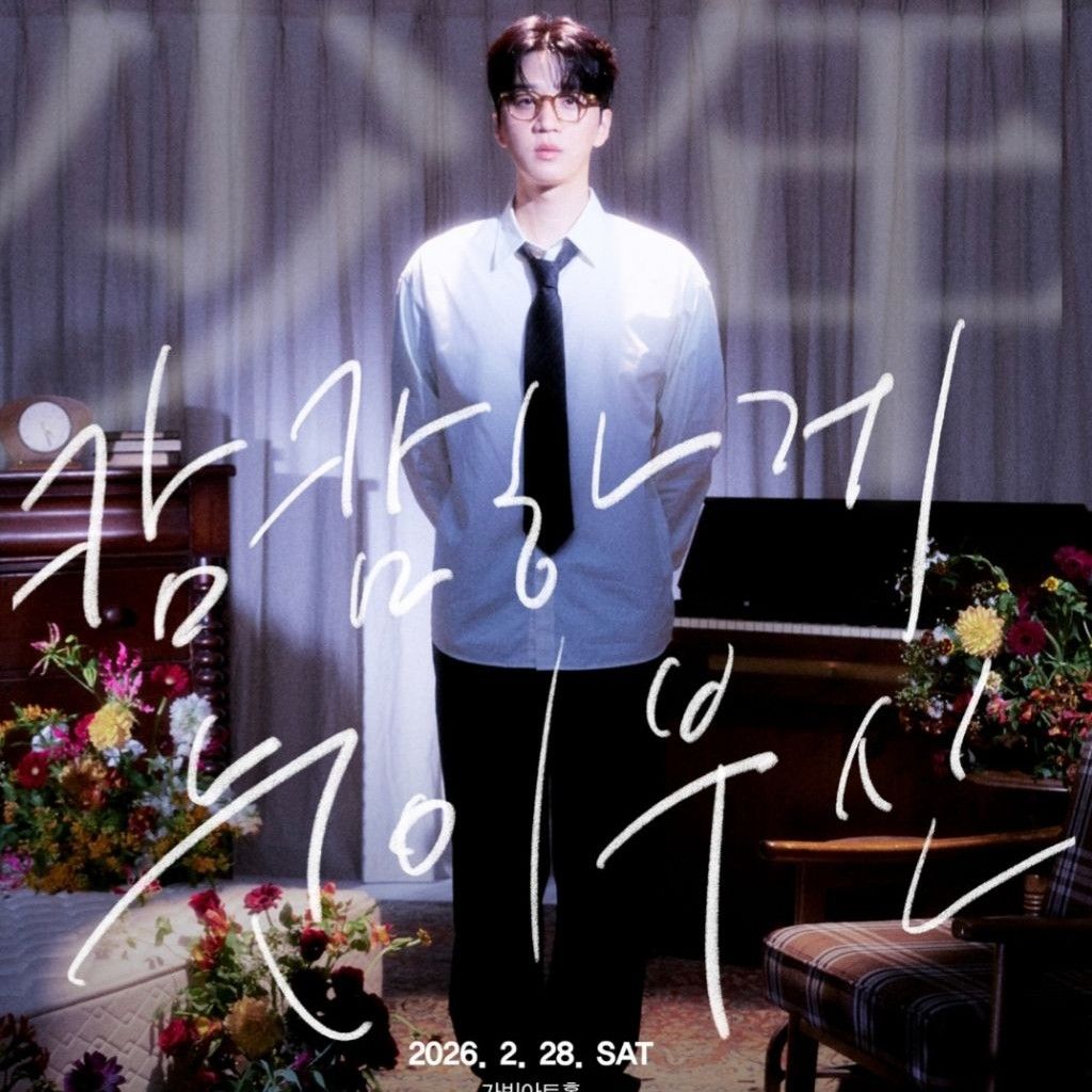 A moment captured by a fan of Park Jihoo (Mr. Trot 3)