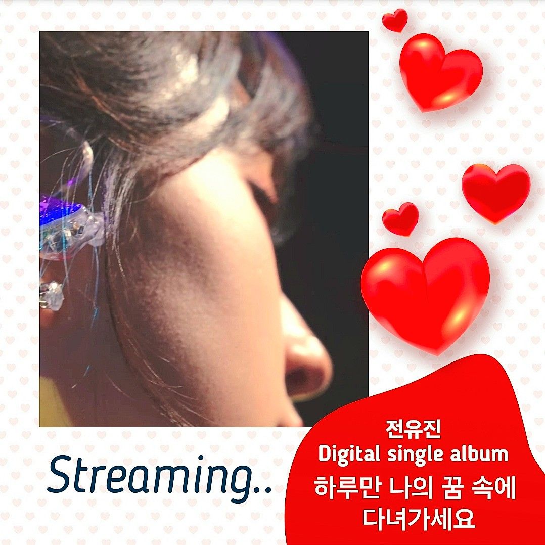 全裕珍的最新照片