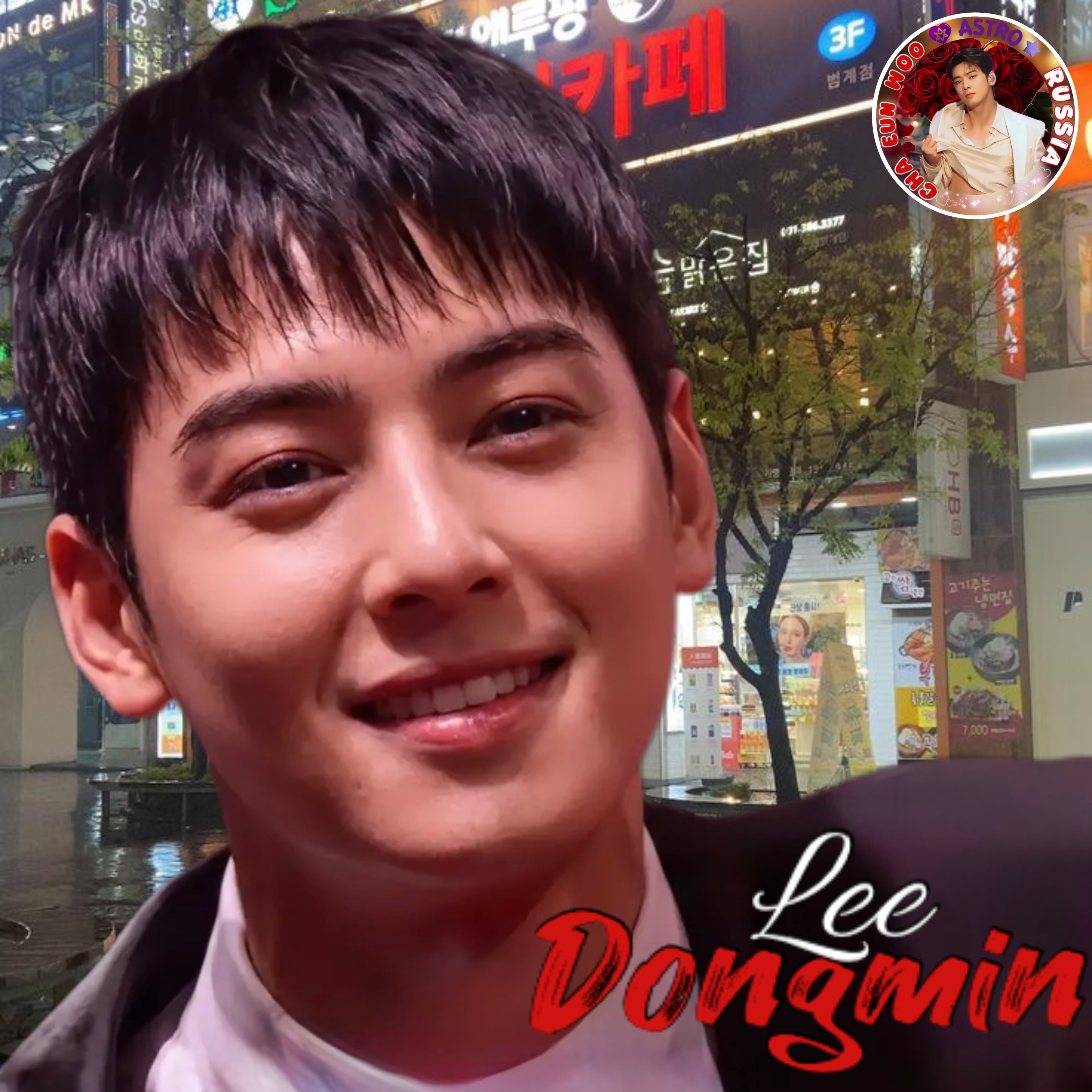 Latest photo of Cha Eunwoo