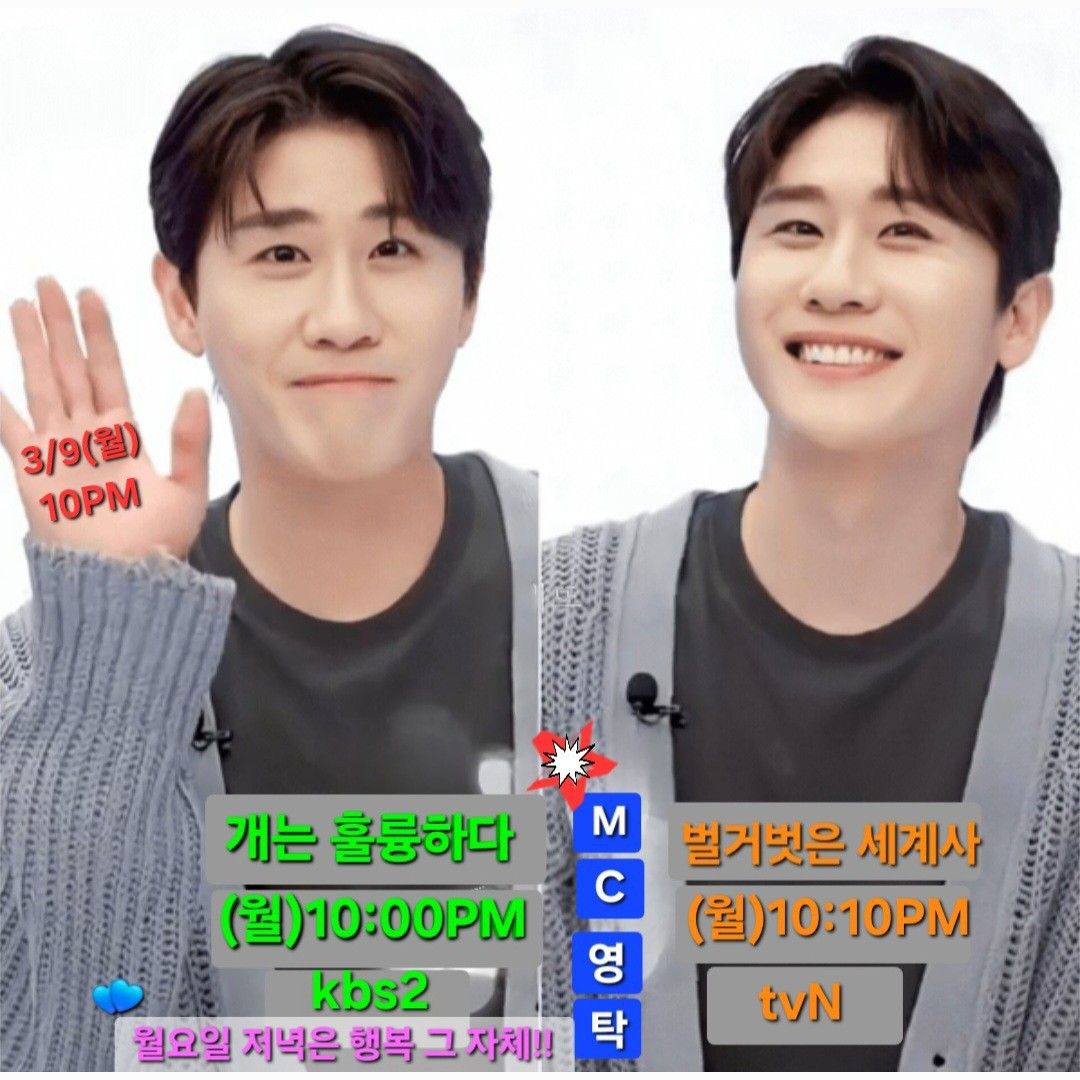 영탁의 최신 사진