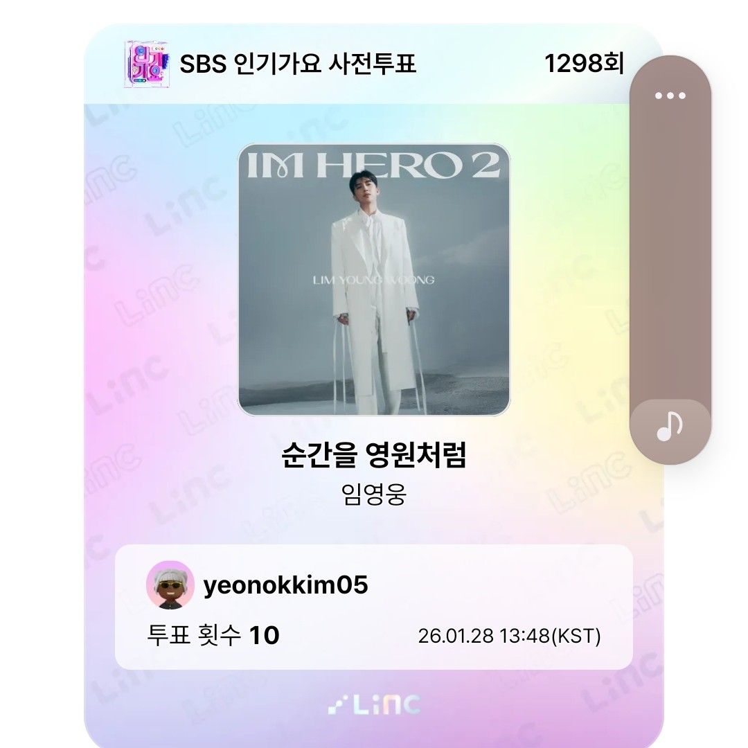 Cuplikan di balik layar dari Lim Youngwoong