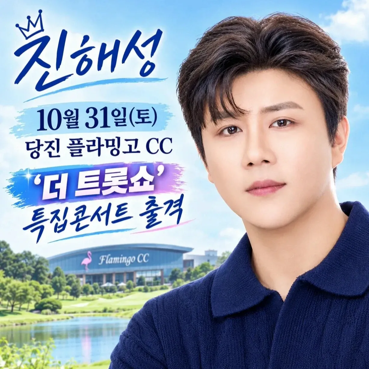 Recent activity shot of Jin Haesung