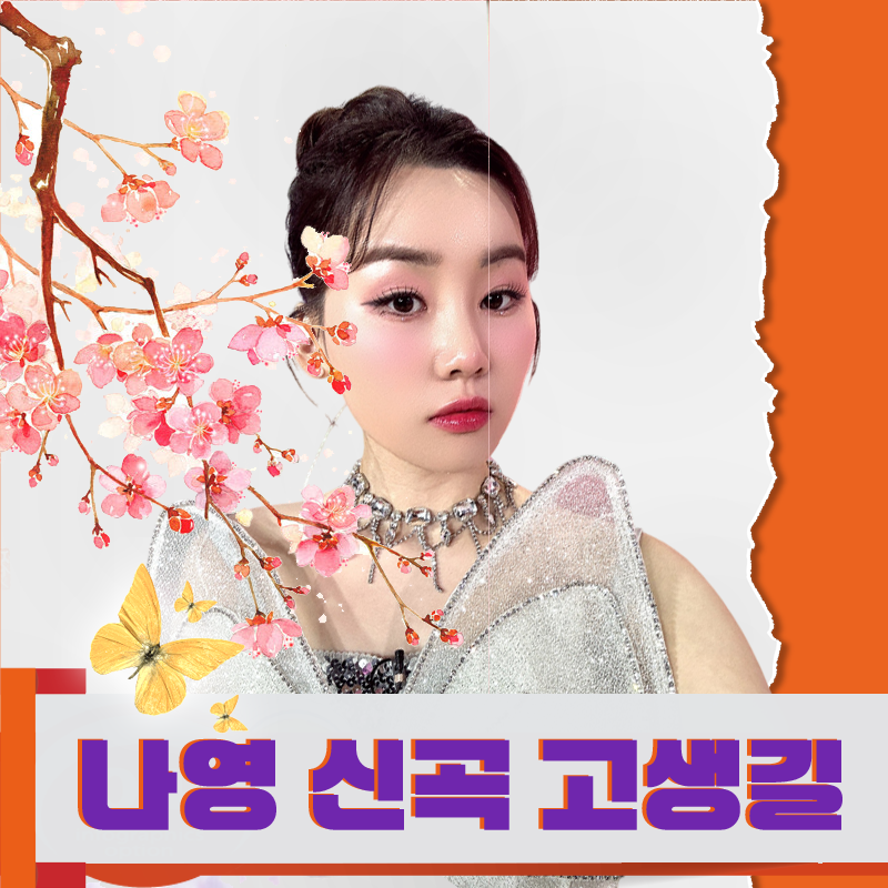 Recent activity shot of Na Young