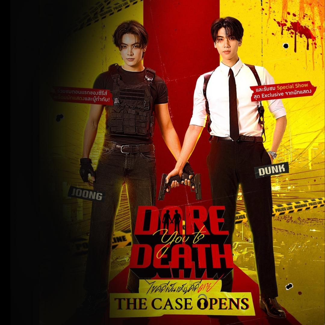 Recent activity shot of Dunk Natachai Boonprasert