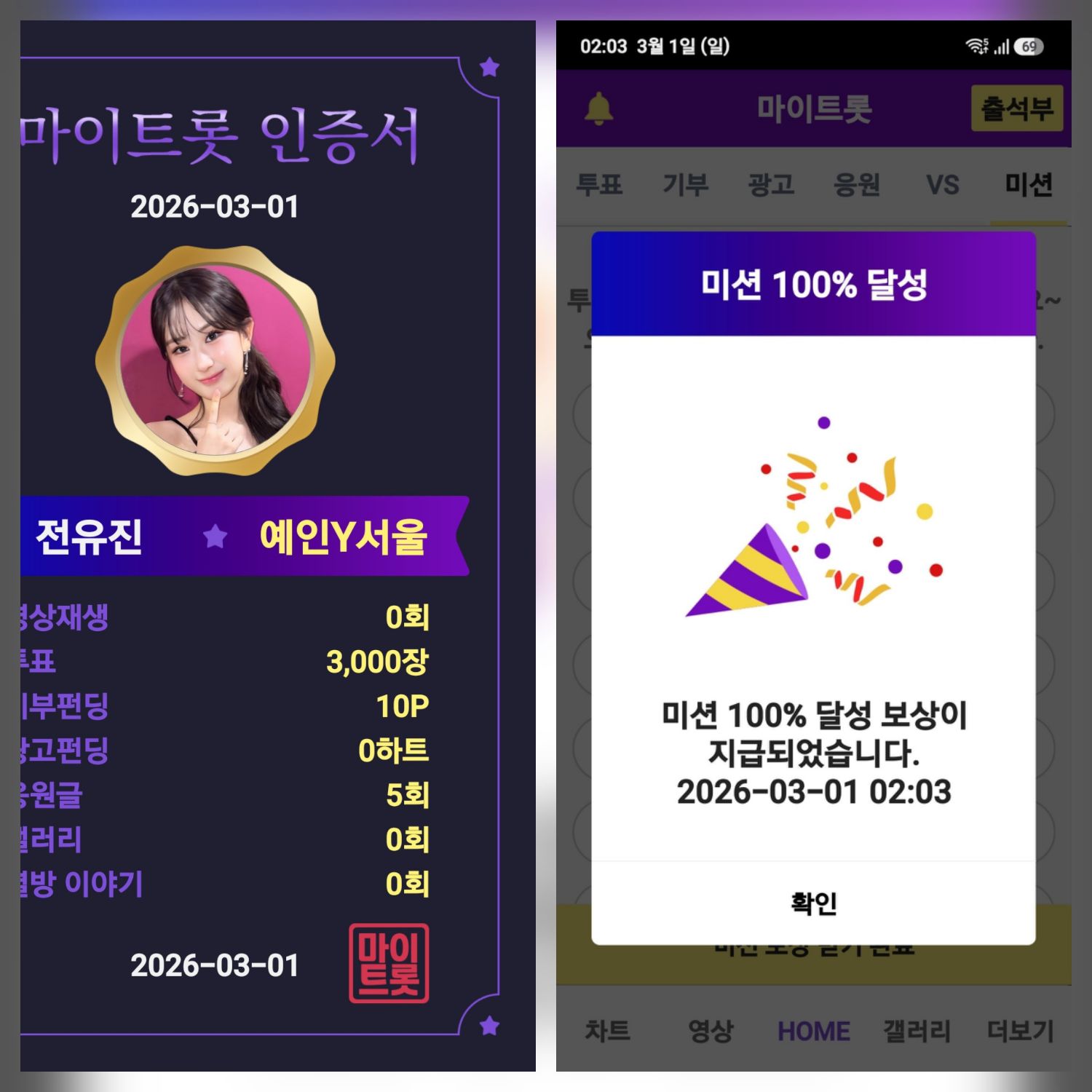 ファンが撮影したチョン・ユジンの瞬間